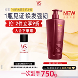 沙宣修护水养护发素750g大红瓶深层修护蛋白强韧发丝护发润发乳男女