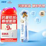 冷酸灵贝乐乐百分优护吸盘儿童牙刷单支 2-12岁 软毛蓝色 国货金选