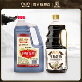 恒顺香醋1.75L桶装家用醋整箱装镇江特产调味品 纯粮酿造食用陈醋家庭 1.75L香醋*1+1.5kg生抽酱油*1