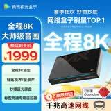 腾讯极光盒子5ProMax 全程8K超清电视盒子 八核智能网络机顶盒 8+128G杜比视界高清蓝光播放机