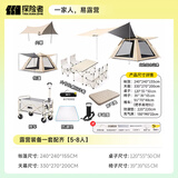探险者（TAN XIAN ZHE）露营桌椅露营装备全套一体户外桌椅套装便携折叠桌子四椅子野餐桌 【120CM】露营装备一套配齐【5-8人】
