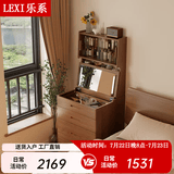 乐系（LEXI）实木梳妆台小型翻盖化妆台桌床头收纳梳妆柜一体卧室 【橡胶木】胡桃色-组合升级款-60CM- 带灯