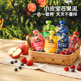 小皮（Little Freddie）宝石果泥婴幼儿西梅果泥6月+宝宝辅食水果泥便携0添加零食6袋