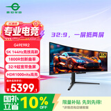 泰坦军团49英寸 QD-OLED 5K曲面144Hz HDR400超宽带鱼屏 0.03ms 原生10Bit KVM 炒股电竞游戏显示器G49E9R2