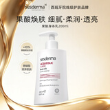 sesderma身体乳200ml(10%精纯果酸)预防鸡皮焕肤改善粗糙美白进口