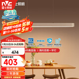 雷士（NVC）一字灯餐厅灯智能高显指吸顶吊灯简约长条灯具雅白