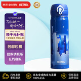 膳魔师（THERMOS）保冷保温杯500ml不锈钢水杯男士杯子送礼礼物JNL-500-NY