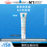 理肤泉Duo+M精华乳40ml水杨酸淡化痘痕控油清痘祛黑头护肤品生日礼物
