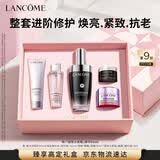 兰蔻超修小黑瓶精华50ml抗老修护护肤品化妆品套装礼盒生日礼物