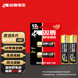 双鹿 5号电池2粒 五号碱性 适用儿童玩具/耳温枪/血糖仪/无线鼠标/遥控器/成人用品/血压计 LR6/AA