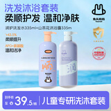 兔头妈妈儿童柔润丝滑洗发水沐浴露套装洗发水335ml+沐浴露335ml