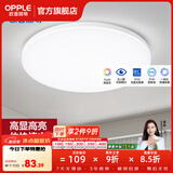 欧普照明（OPPLE）过道吸顶灯卧室灯阳台灯 LED主灯具玄关灯饰走廊简约一体防蚊虫 升级呵护光【全白-卧室灯】