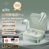 籁特易耳【旗舰新品】星环2蓝牙耳机入耳式真无线主动降噪低延迟耳机学生音乐游戏运动跑步HiFi音质长续航 青绿色 【降噪新升级】双设备连接