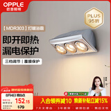 欧普照明（OPPLE）灯暖浴霸 壁挂系列 即开即热浴霸取暖灯照明一体 MDR303