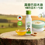 小皮（Little Freddie）真香巴旦木油100ml德国原装进口冷拌热炒油儿童食用佐餐油