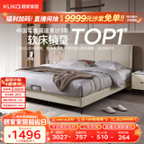 顾家家居（KUKA）布艺床奶油风主卧大床9052双人床1.5米x2米月纱白高脚款床架