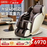 乐摩吧（LEMOBAR.COM）【商场同款】共享按摩椅家用零重力太空豪华舱多功能全自动SL导轨腰背全身X11礼物 【4D气悬机芯】906Plus深咖色