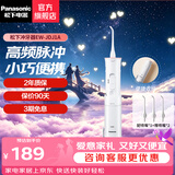 松下（Panasonic）【七夕礼物】家用冲牙器便携 口腔洗牙器冲洗器 牙齿冲洗器 生日礼物送男友送女友 EW-JDJ1A （粉色）干电池式 1支喷头