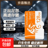 【正品足容量】手机内存卡行车记录仪高速TF存储卡监控摄像头相机储存卡64G/128G通用内存卡 TF卡-行车记录仪通用白橙卡 32GB