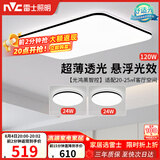 雷士（NVC）吸顶灯具客厅大灯卧室灯饰智能护眼2026新款高端大气led套餐光鸿