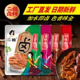 二姐卤料重庆二姐150g卤汁卤蛋卤肉卤鸡爪香辣五香川味卤料厂家直销调料 150g五香卤汁*4袋