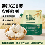 豫娃娃有机石磨小麦粉2斤 无添加小麦粉 馒头饺子面粉 石磨工艺