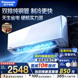 松下空调 E1系列1.5匹一级能效变频冷暖空调挂机  原装压缩机 外机双排纯铜管 国家补贴E13KQ10