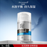 百雀羚护肤品男士保湿面霜50g平衡水润擦脸护脸霜润肤霜七夕情人节礼物