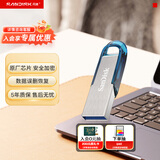 闪迪（SanDisk）128GB U盘 CZ73 时尚蓝色 安全加密 数据恢复 学习电脑办公投标 小巧便携 车载 大容量金属优盘
