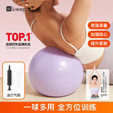 Keep普拉提小球瑞士瑜伽球迷你25cm塑形蜂腰翘臀健身体操运动平衡球女