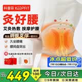 科普菲腰部按摩仪器暖宫腰带姨妈神器护腰带热灸按摩腰肌劳损送男女朋友生日礼物实用W15s