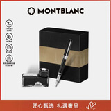 万宝龙MONTBLANC墨水+彼耐德石墨烯黑色钢笔礼盒套装礼物