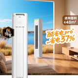 美的空调【一价全包】3匹酷省电Pro 外机双排纯铜管新一级能效 客厅空调柜机立式 KFR-72LW/N8KS1-1P