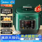 美的（Midea）租房神器电压力锅2.5L高压电饭煲小型1-3人智能预约多功能一体开盖火锅煲汤炖煮迷你电饭锅MY-S340