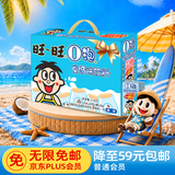 旺旺O泡果奶味饮料125ml*20盒 礼盒装 送礼佳品