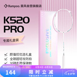 薰风羽毛球拍全碳素超轻初学者K520升级款熏风K520pro月白 礼盒装粉
