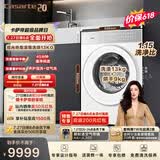 卡萨帝（Casarte）滚筒洗衣机全自动 揽光W13洗烘一体机13kg 热泵烘干 家用大容量 家电以旧换新CE AB13LWTUWCU1