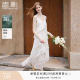 香影莱赛尔天丝吊带连衣裙女2026春季新款垂坠感荷叶边v领蛋糕裙 白色 S 155/80A/85-95斤