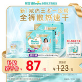 帮宝适散热王者新一级帮拉拉裤4XL46夏季超薄透气速干婴儿尿不湿尿裤