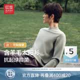 红豆羊毛加绒毛衣男可机洗加绒冬款保暖针织衫男黑色毛衫男太阳绒毛衣 【加厚半高领】润绿G1 2XL 52 【推荐160-175斤】