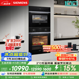 西门子（SIEMENS）【蒸烤同烹】K5进口烤箱+玄晶蒸箱127L蒸烤套装家用烘焙嵌入式蒸烤箱HB237+CD9J