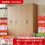 全友（QUANU）家居现代简约风成品大衣柜顶柜组合家具家用卧室分段式衣橱柜子 【原木风】2.1m五门衣柜 多规格灵活组合+科学分区收纳