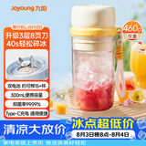 九阳（Joyoung）【七夕礼物】榨汁杯 果蔬榨汁机搅拌杯 辅食机小型便携家用电动多能秒碎冰果汁杯LJ521白