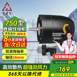 巨成云750工业通用风扇电机大功率牛角扇铜芯电机马达挂壁扇落地扇机头