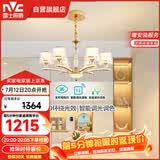 雷士（NVC）欧美轻奢水晶玻璃语音智能吊灯客厅吊灯餐厅灯灯具WHDD90F/G-01