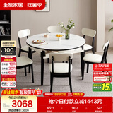 全友家居 现代简约多功能可伸缩岩板餐桌椅子组合客餐厅家用吃饭桌子