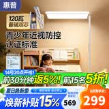 惠普近视防控普瑞无蓝光学生学习阅读台灯落地儿童卧室床头护眼大路灯