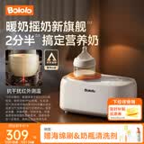 波咯咯（bololo）【商详领券】摇奶器保温二合一温奶器婴儿无水暖奶器一体母乳解冻 【进阶款】Y20・红外 丨温控3.0