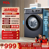 TCL 除菌变频滚筒单洗8KG洗衣机全自动家用一级能效 宿舍租房家电 G80L130-B极地蓝 滚筒单洗 8kg G80L130-B