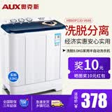 奥克斯（AUX） 实标8.0公斤大容量半自动洗衣机家用双桶双缸半全自动小型洗衣机迷你波轮洗脱水一体  HB80P130-V686 双缸 8kg